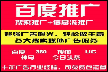 百度广告推广案例：精准定位客户